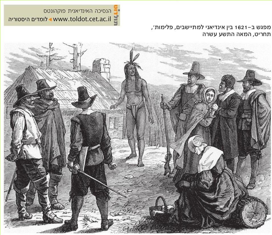 (בספר תמונה) מפגש ב- 1621 בין אינדיאני למתיישבים, פלימות', תחריט, המאה התשע עשרה